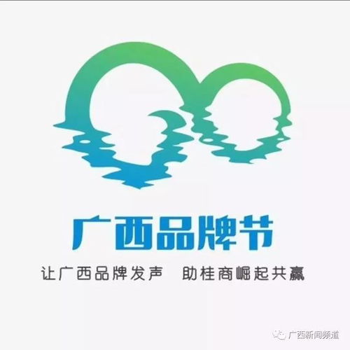 第一屆廣西品牌節(jié)強勢啟動 廣西產(chǎn)品 向 廣西品牌 轉(zhuǎn)變從這里開始